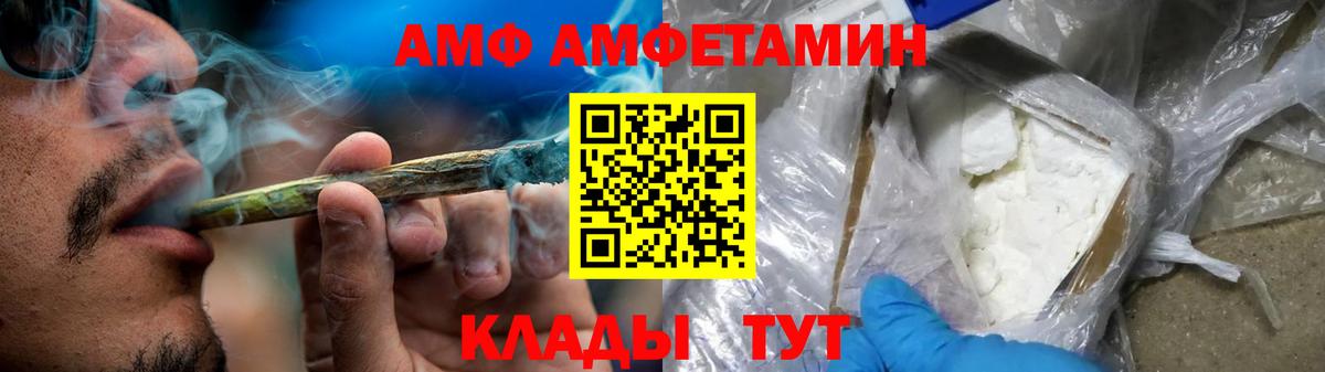ссылка на мегу как зайти  Amphetamine  Вход с VPN  АМФ Premium  Вичуга 