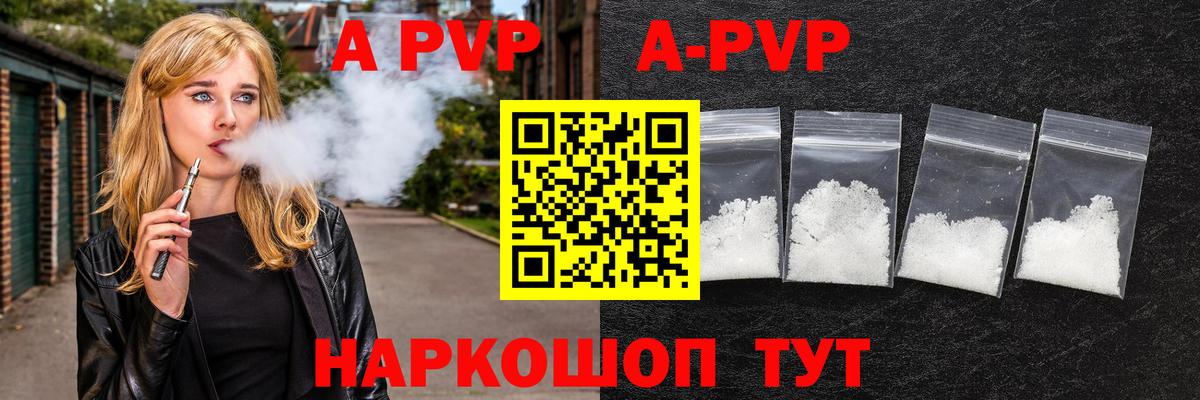 Alfa_PVP кристаллы  Вход с VPN  Вичуга  А ПВП кристаллы  Alpha-PVP  APVP мука 