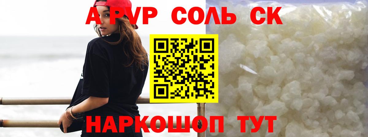 Альфа ПВП VHQ Вичуга