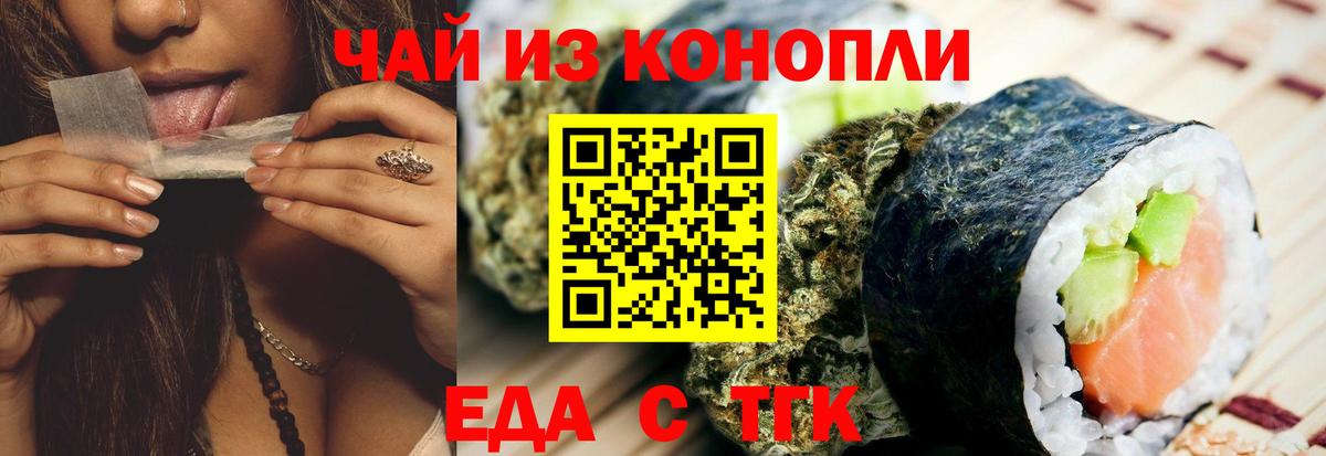 Cannafood марихуана  Вход с VPN  Вичуга 