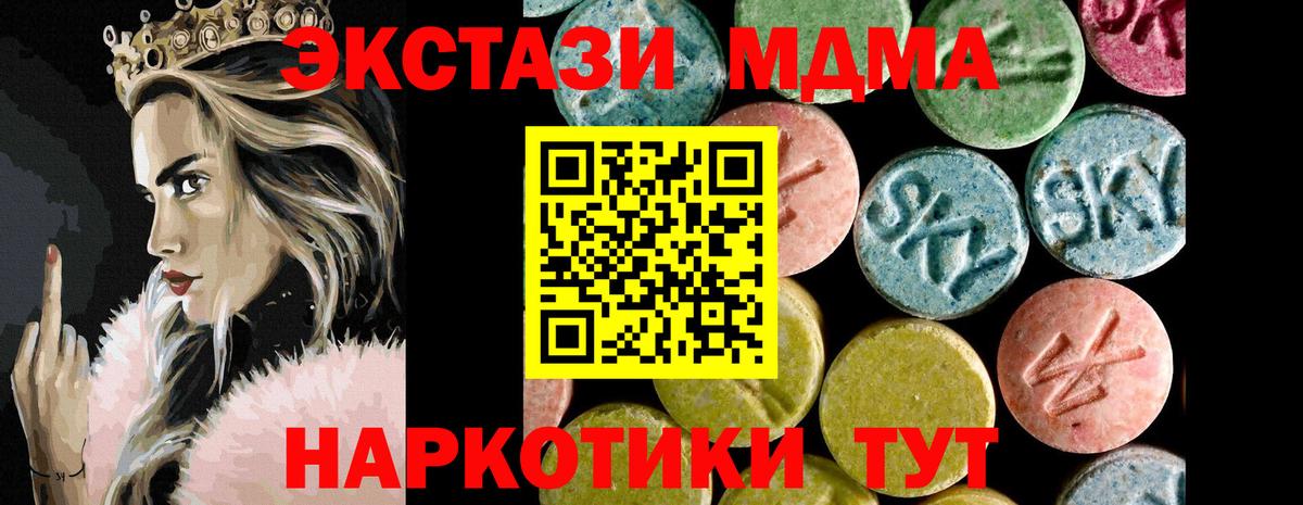 Экстази Philipp Plein  Ecstasy  Вичуга  Экстази таблы  Вход с VPN 