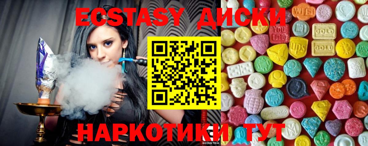 ЭКСТАЗИ 300 mg Вичуга