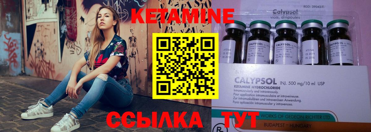 КЕТАМИН ketamine Вичуга