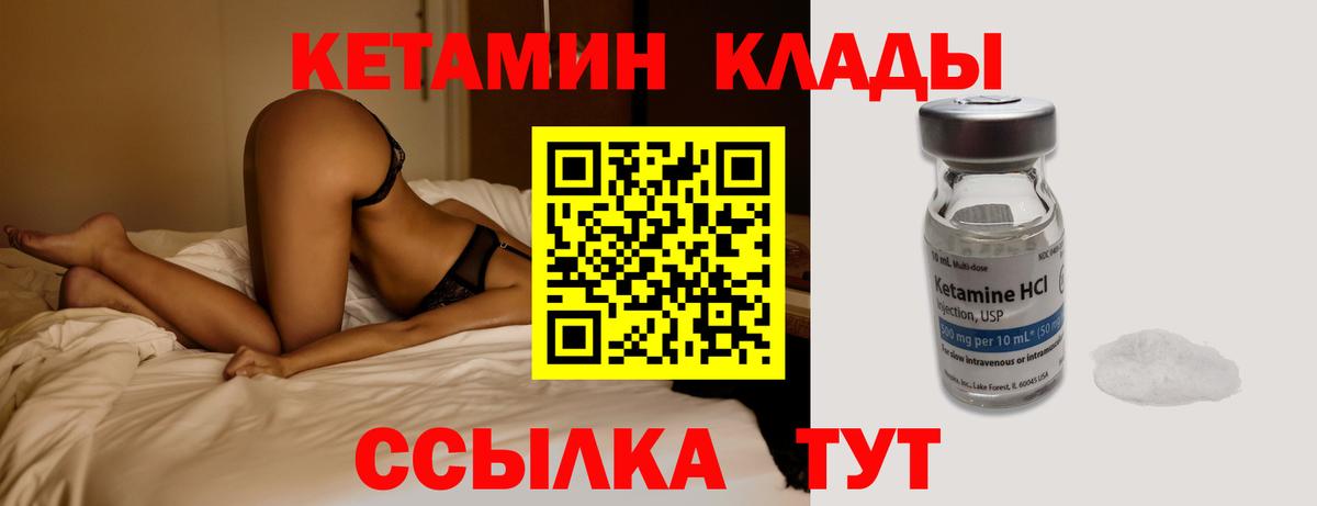 Вичуга  Кетамин ketamine  КЕТАМИН VHQ  Вход с VPN 