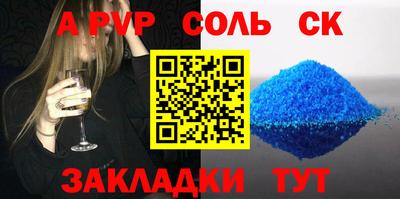 соль курить ск Волжский