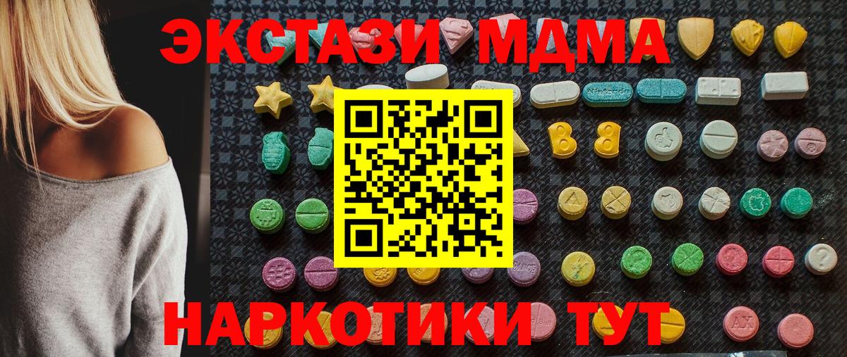 МДМА кристаллы Вичуга