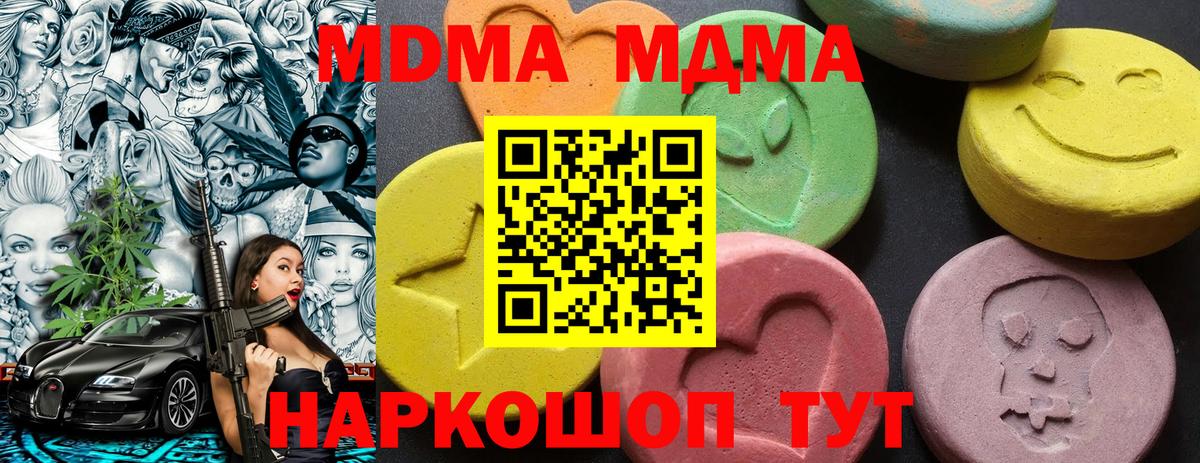 МДМА Molly  Вход с VPN  MDMA  Вичуга 