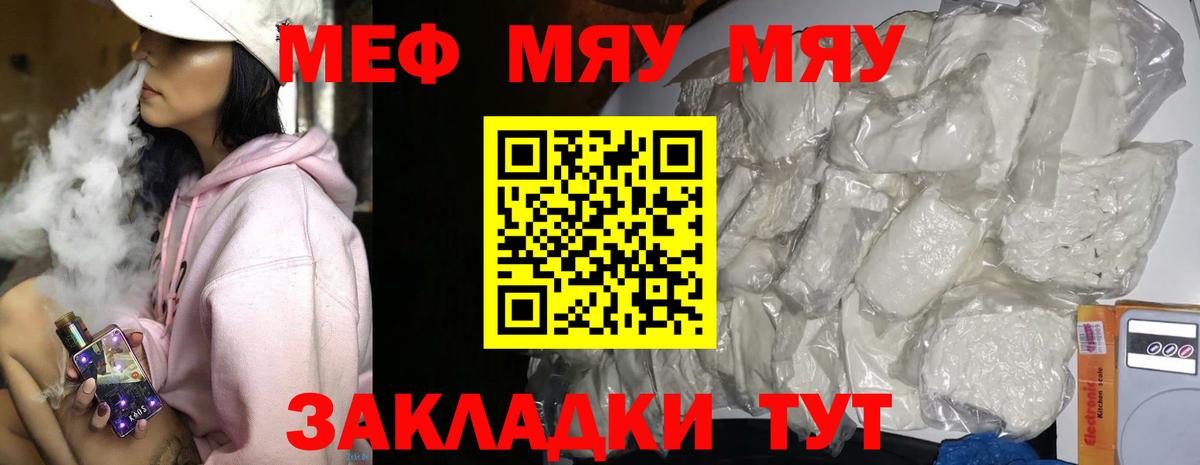 МЕФ  дарнет шоп  Вичуга  Вход с VPN  Мефедрон  Меф кристаллы  МЯУ-МЯУ 4 MMC 