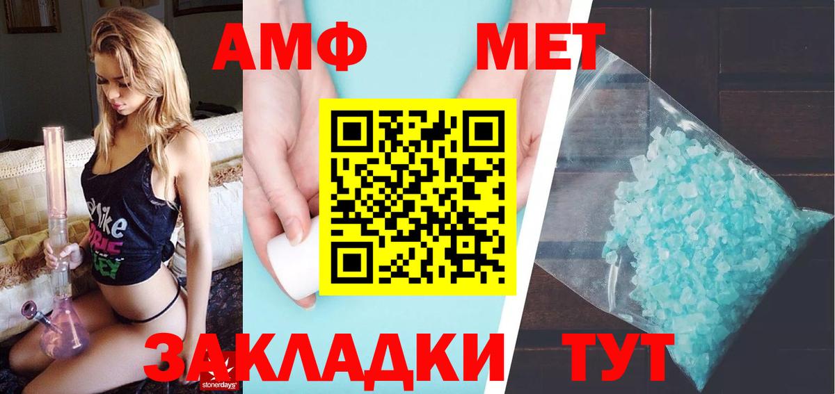 Первитин пудра Вичуга