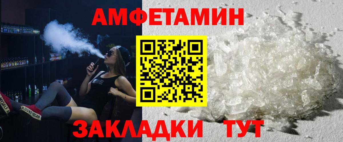 Метамфетамин Methamphetamine  Вход с VPN  Вичуга  Метамфетамин Methamphetamine 