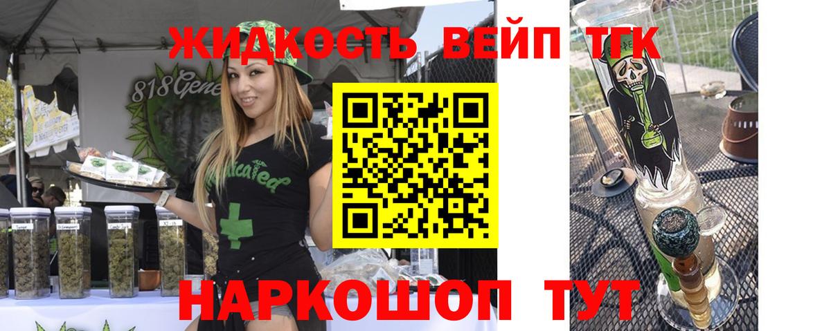 Дистиллят ТГК Wax  Вход с VPN  Вичуга 